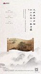 地产广告库