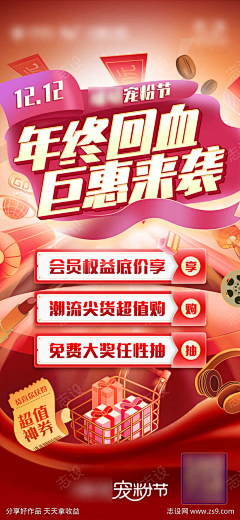 --Esther采集到海报排版