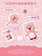 【双11抢先购】pinkbear皮可熊loopy系列唇釉口红面综盘生日礼物-tmall.com天猫