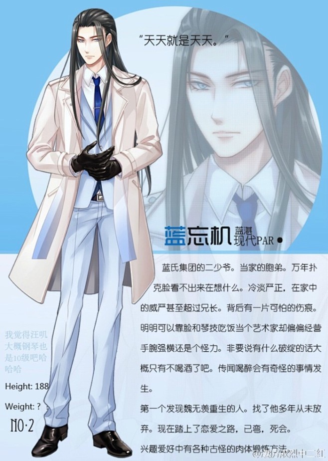 魔道祖师现代装