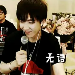 摩登兄弟#摩登兄弟#  新鲜的表情包出炉了  我们不生产帅图  不是黑粉  只是对表情包爱的深沉 无水印哦！！@MD_摩登兄弟 ​​​​