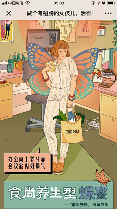 小懒^O^11111采集到创意海报