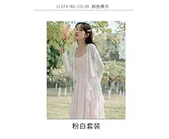 森女日系部落夏日开衫雪纺吊带连衣裙两件套女可爱甜美温柔风长裙-淘宝网