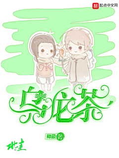 北圭不是龟采集到◎北圭圭作品集/2018 2019