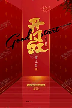 开门红 【酷图网】新春晚会,春晚,2022年春晚,春节文艺晚会,2022文艺汇演,新春文艺汇演,新春晚会舞台,2022春晚,春晚背景,春晚会议,春晚字体,春晚新年,春晚年会,春晚年画,虎年春晚,春晚贺卡,红色春晚,虎年春晚背景,虎年新春晚会,2022新春,虎年,元旦联欢晚会,新年晚会,跨年晚会,春节联欢晚会,