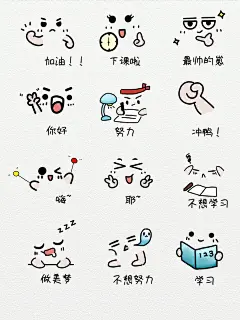 敲可爱传纸条小表情简笔画手帐素材（2） - 小红书