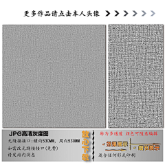 极点视觉采集到肌理纹 QQ:350669163 V:xpcc0528