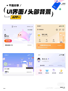 阿软a采集到【UI】头部/底纹/背景