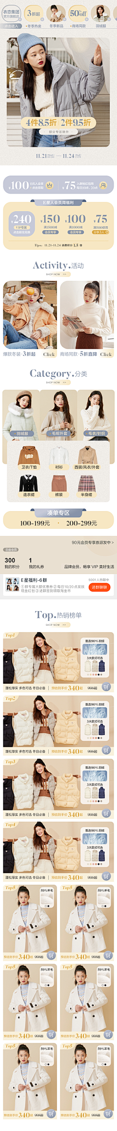 super欣欣欣欣欣采集到首页