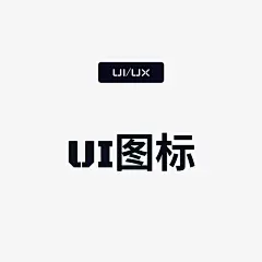 采集图片