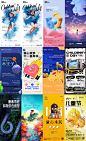 快乐61儿童节可爱宝宝企业地产酒吧活动促销宣传插画海报PSD模板-淘宝网