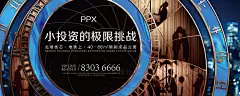 【源文件下载】 海报 广告展板 房地产 时钟 表盘 公寓 价值点 投资设计作品 设计图集