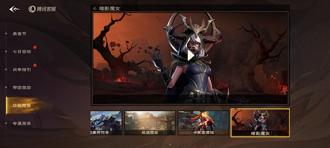 功能预告界面【塔瑞斯世界】——更多截图，...