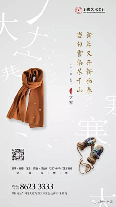 Alience妮妮采集到节气海报