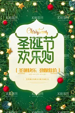 圣诞  - 源文件下载【酷图网】圣诞,圣诞大促,圣诞快乐,圣诞海报,圣诞图,圣诞促销,圣诞广告,圣诞背景,圣诞门头,圣诞展架,圣诞宣传,圣诞活动,圣诞元旦,圣诞晚会,圣诞橱窗,圣诞DM,圣诞节,圣诞装饰,圣诞传单,圣诞吊旗,约惠圣诞,手机圣诞,年终,年终大促,促销,喜迎元旦,整容,美容,电器,家电,欢乐购,低价,圣诞狂欢