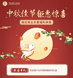 中秋节美业美容充值福利优惠活动营销海报可延长