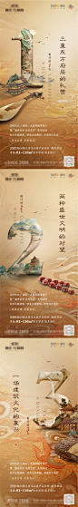 中式新中式海报-源文件