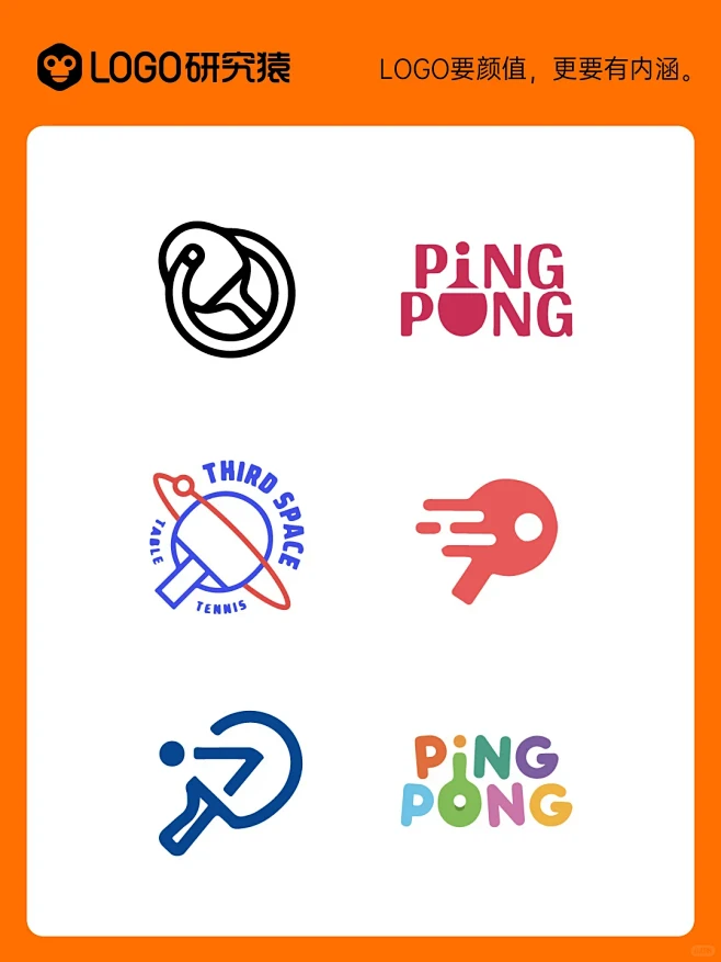 logo设计灵感乒乓球LOGO|动感有趣
