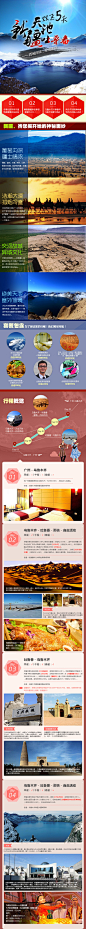 广州-新疆天池吐鲁番双飞5天4晚跟团游 西北新疆 新疆旅游 - alitrip,广州-新疆天池吐鲁番双飞5天4晚跟团游 西北新疆 新疆旅游 - alitrip