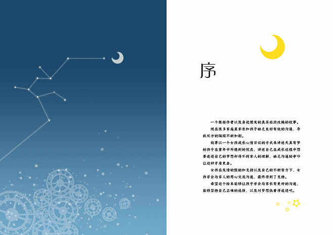 0封面-序言