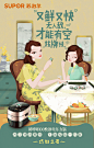 苏泊尔-精致生活原来也可以很简单