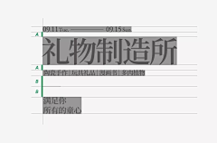 EnNoah采集到字体设计