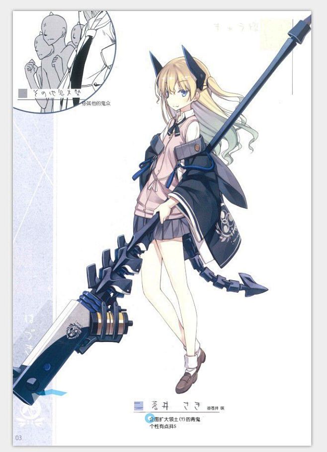 X 大神poco画师 O 重装武器娘 O...