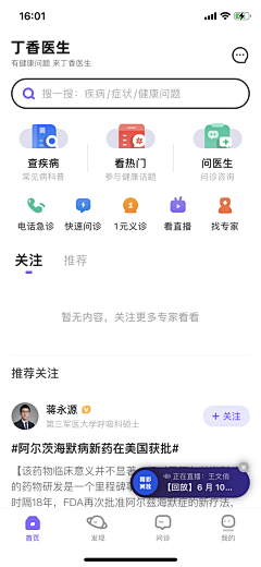 王子言采集到App界面 & 展示