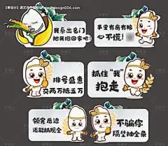 大米造型KT板--享设计