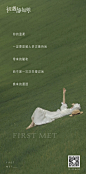 【别问静静是谁】 的公众号【初遇静姑娘】 早安晚安 每日一图 文艺唯美海报