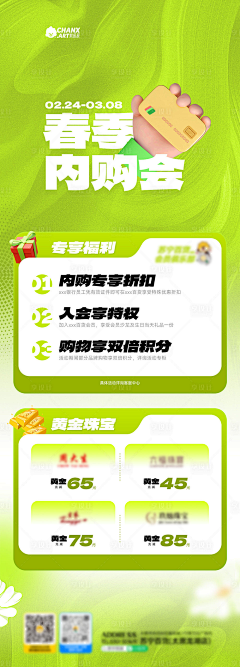陆叄叄采集到版式设计