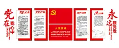 党员学习室党员风采入党誓词党建文化墙