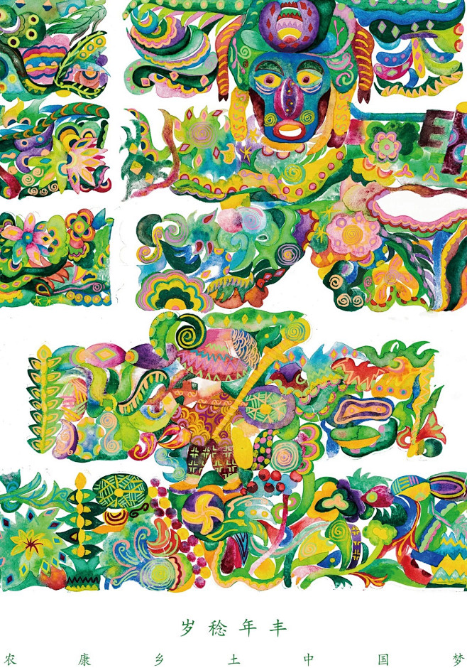 庆祝新中国成立70周年海报/插画征集活动...