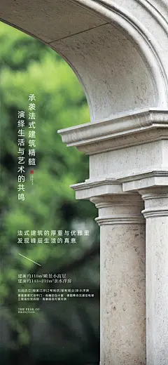 地产法式建筑海报-素材库-sucai1.cn