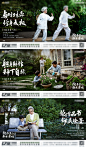 房地产合院养老系列海报