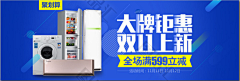 浅梦空间采集到数码 banner