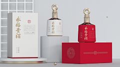 周道创意-酒包装设计采集到永福贵酒×周道创意