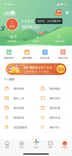 顧左右而言它采集到APP界面