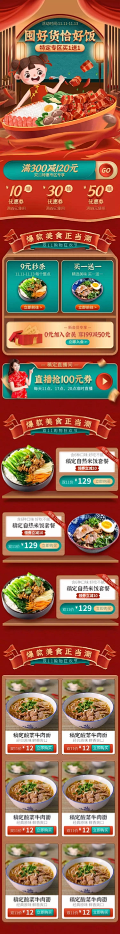 及目诗语采集到详情页