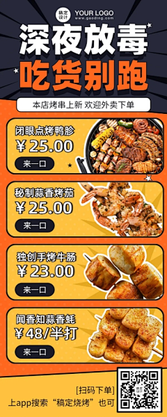 魔窟笑侠采集到活动页类