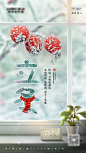 【源文件下载】 海报  房地产  立冬   二十四节气   冬天  植物  窗外 244980