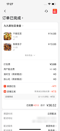 李大萌1221采集到美团
