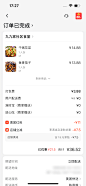 美团-App (1109)