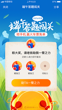 july+_+采集到【H5】互动/测试