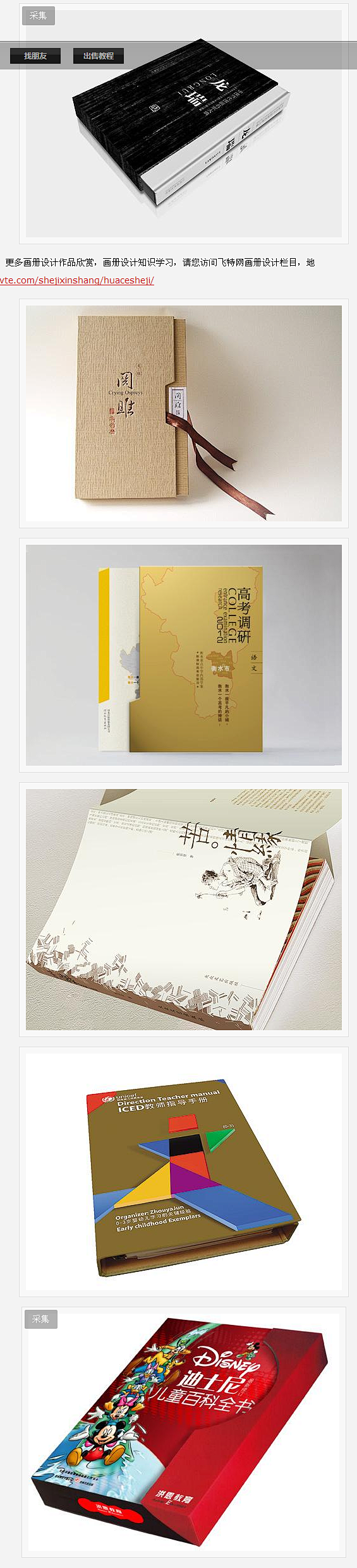 简洁优秀的书籍封面设计 - 画册设计 -...