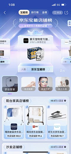 麦子de花园采集到售货机