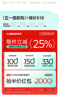 扬杨采集到APP-页面