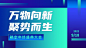 科技风企业论坛活动宣传广告banner