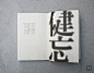 客家相聲-日頭下 : graphic design / 究方社-方序中、呂瑋嘉