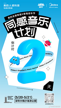 奇与采集到倒计时刷屏